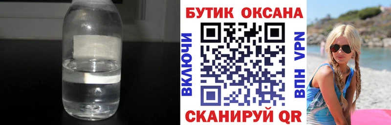 Купить  Пыталово  Бутират вода 
