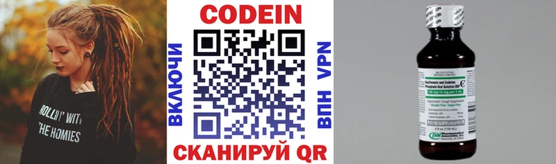 Купить где  Пыталово  Codein Purple Drank 