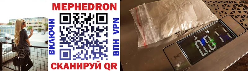 Купить Пыталово МЕФ VHQ
