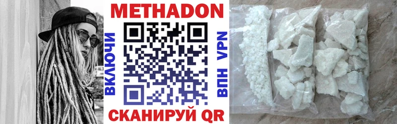Купить где  Пыталово  МЕТАДОН VHQ 